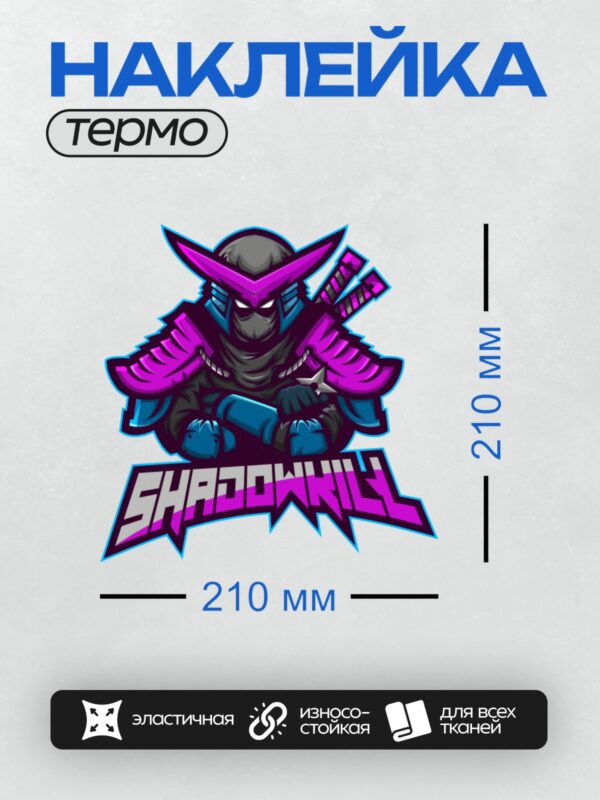 Термонаклейка на одежду DTF / Самурай в ярких доспехах с надписью "SHADOWKILL".