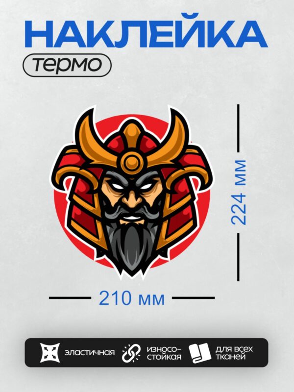 Термонаклейка на одежду DTF / Стилизованная маска самурая с яркими красными и золотыми элементами.