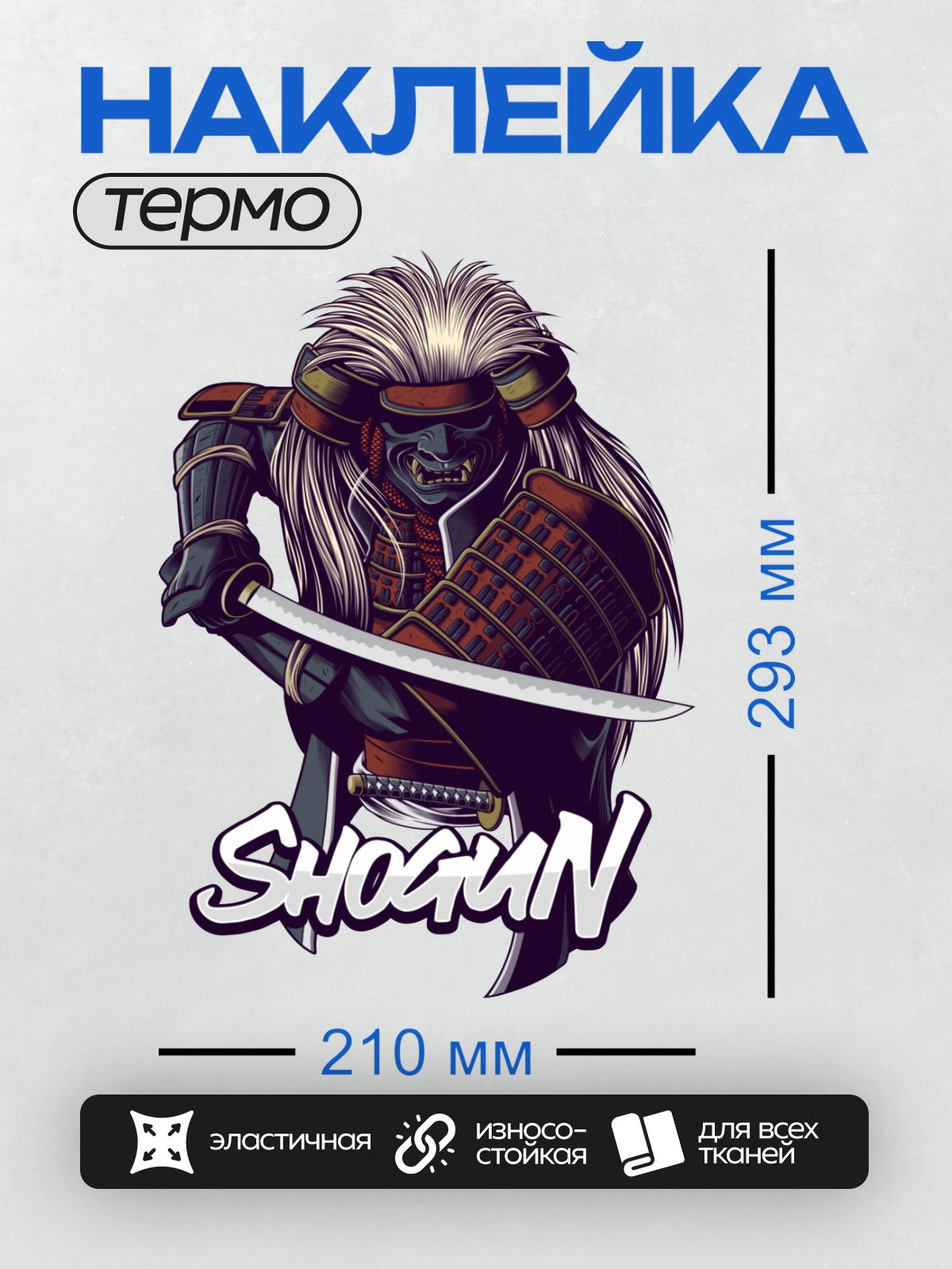 Термонаклейка на одежду DTF / Самурай в маске демона Ханья с катаной.