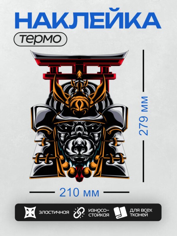 Термонаклейка на одежду DTF / Самурай в маске демона на фоне красных ворот.