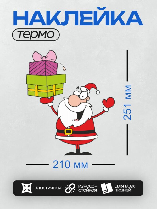 Термонаклейка на одежду DTF / Санта-Клаус в красном костюме сидит на санях с оленями.