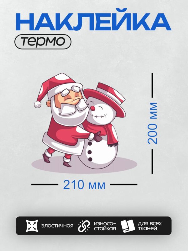 Термонаклейка на одежду DTF / Ой, у меня что-то сломалось. Попробуйте повторить свой вопрос