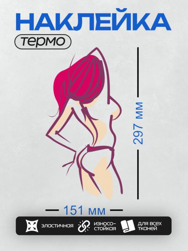 Термонаклейка на одежду DTF / На этот вопрос я не отвечу, потому что не очень разбираюсь.
