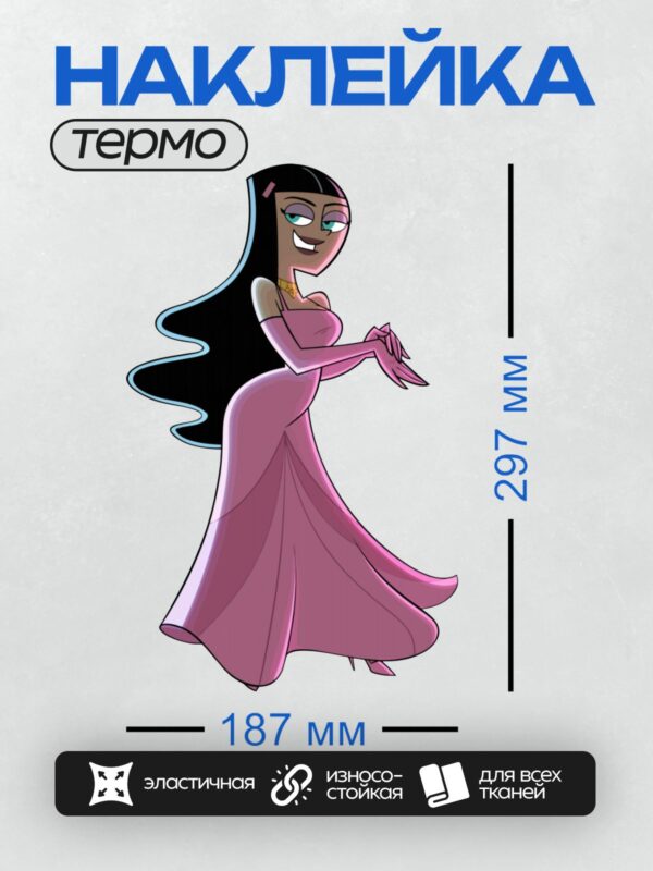 Термонаклейка на одежду DTF / Полина из "Danny Phantom" в элегантном розовом платье.