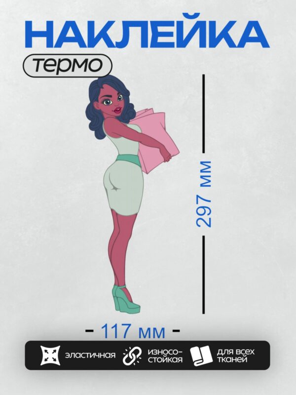 Термонаклейка на одежду DTF / Мультяшная девушка с тёмными волосами, в белом платье и зелёных туфлях, держит розовую папку.