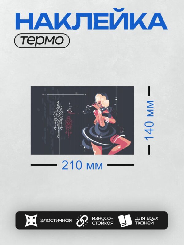 Термонаклейка на одежду DTF / Мультяшная девушка с белыми волосами, в черном платье, курит.
