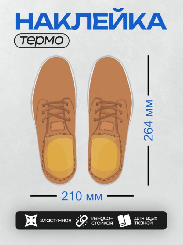 Термонаклейка на одежду DTF / Пара коричневых кед из натуральной кожи.