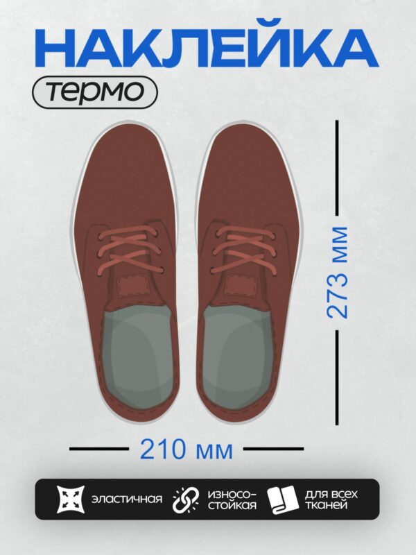 Термонаклейка на одежду DTF / Пара коричневых кед с красными шнурками.