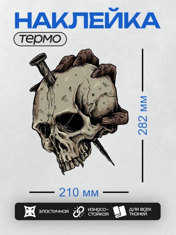 Термонаклейка на одежду DTF / На этот вопрос я не отвечу, потому что не очень разбираюсь.