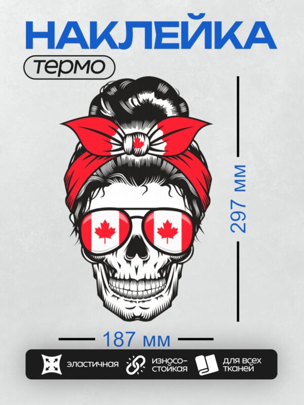Термонаклейка на одежду DTF / Череп в красной бандане и очках с флагом Канады.