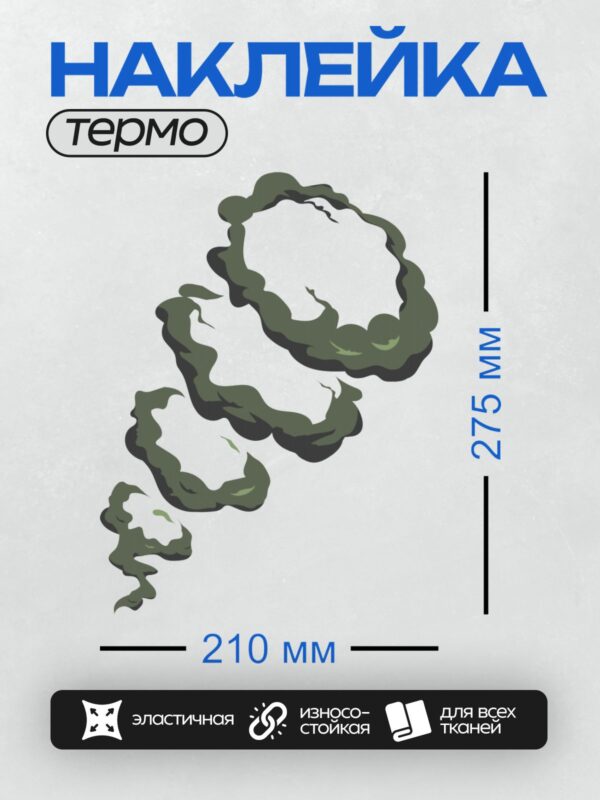 Термонаклейка на одежду DTF / Вихри темного дыма на белом фоне.