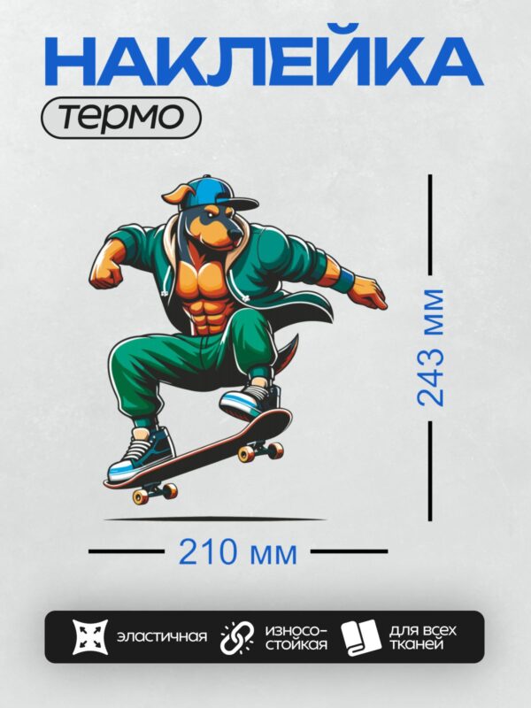 Термонаклейка на одежду DTF / Группа животных-спортсменов на олимпийской церемонии награждения.