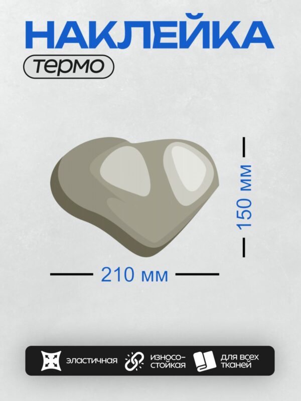 Термонаклейка на одежду DTF / Гладкий серый камень с белыми прожилками.