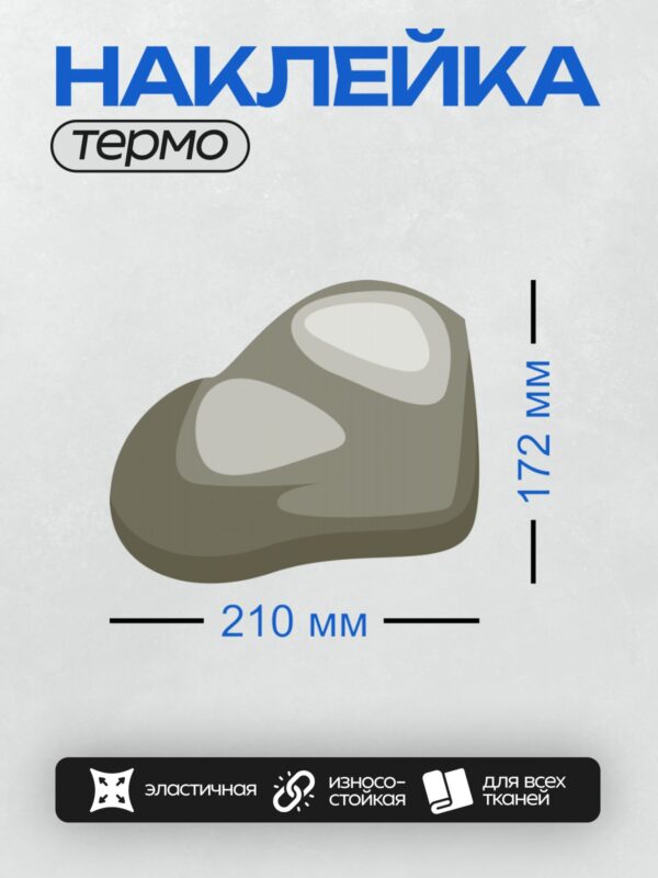 Термонаклейка на одежду DTF / Камень с плавными линиями, тенями и светлыми пятнами.