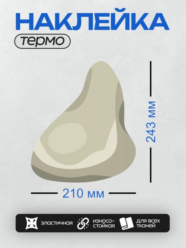 Термонаклейка на одежду DTF / Мультяшный камень с серыми и белыми гранями.