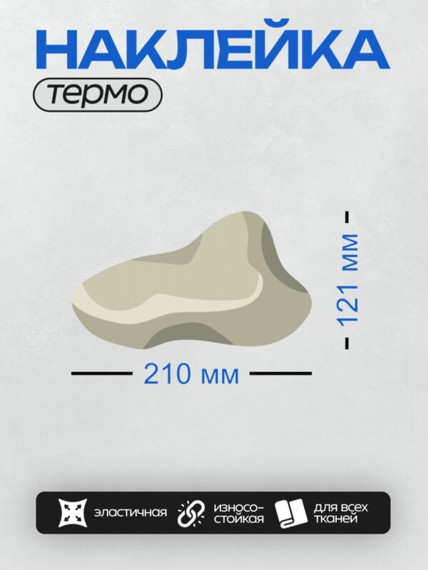 Термонаклейка на одежду DTF / Мультяшный камень с гранями, трещиной и светлыми бликами.