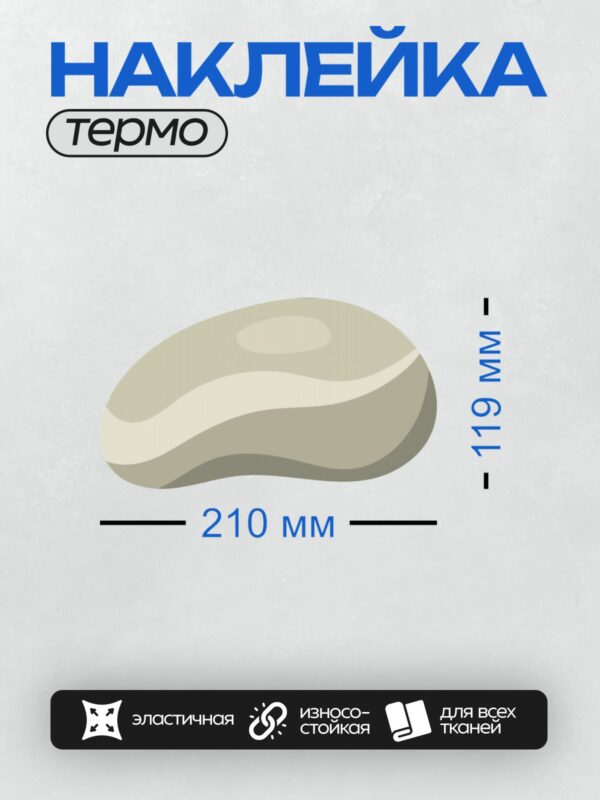 Термонаклейка на одежду DTF / Мультяшный камень с серыми и белыми гранями.