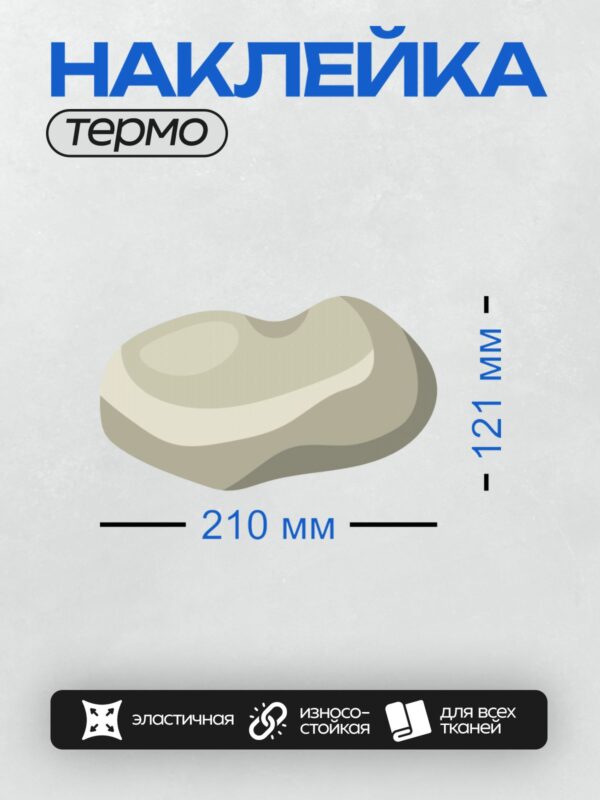 Термонаклейка на одежду DTF / Мультяшный камень с трещиной, светлыми гранями и бликами.