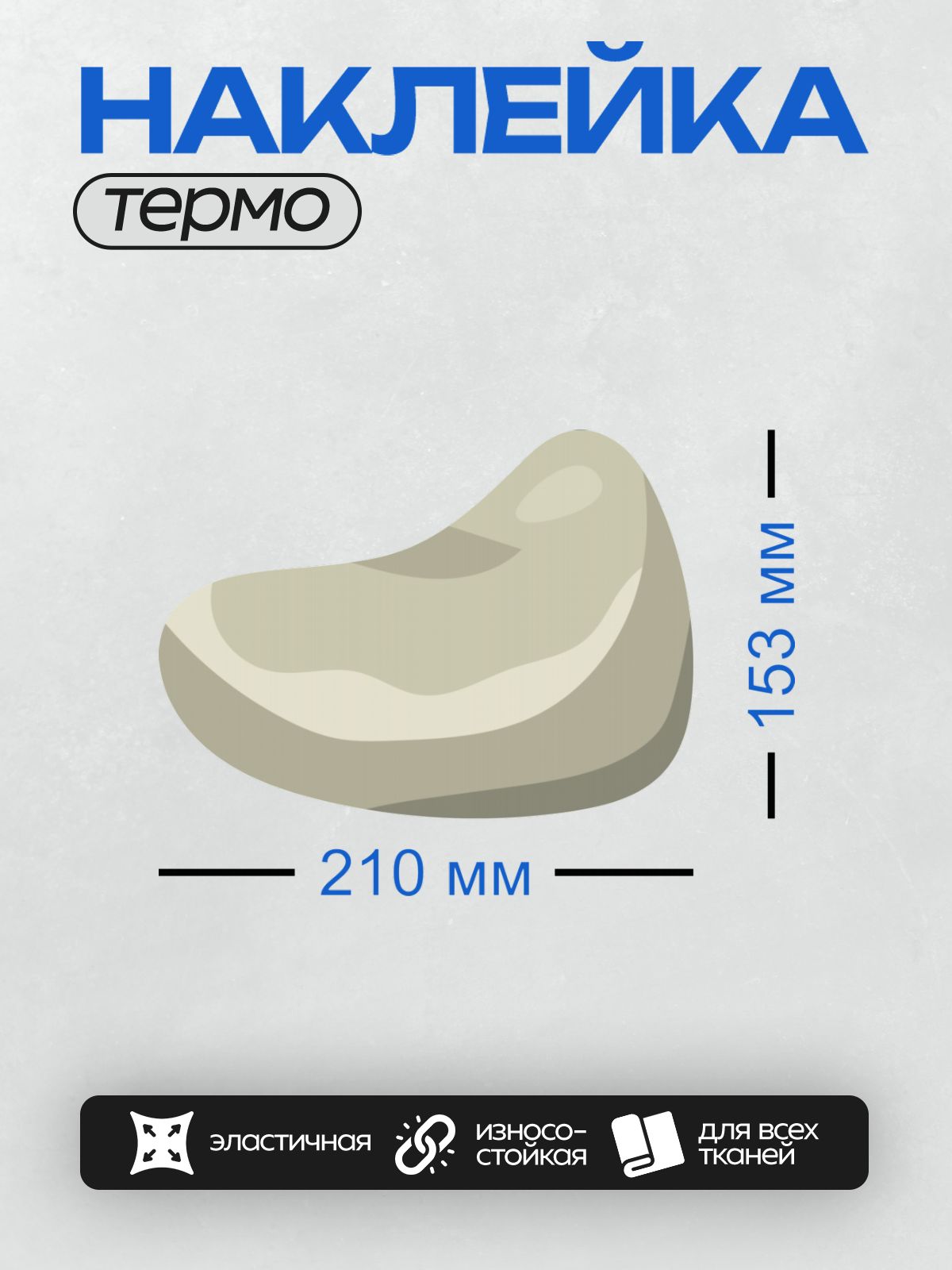 Термонаклейка на одежду DTF / Мультяшный камень с серыми и белыми гранями.