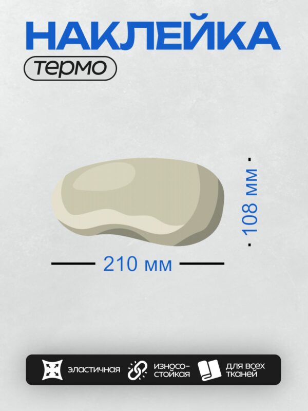 Термонаклейка на одежду DTF / Мультяшный камень с плавными серыми и белыми гранями.