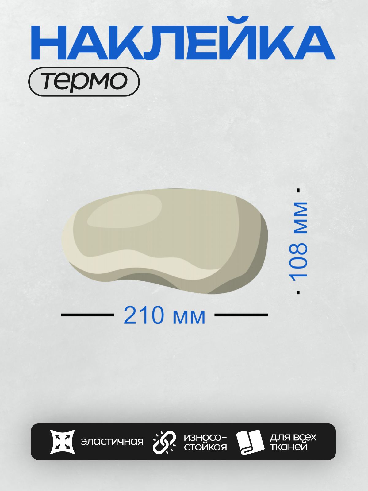 Термонаклейка на одежду DTF / Мультяшный камень с плавными серыми и белыми гранями.