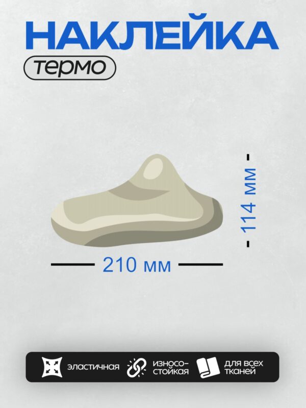 Термонаклейка на одежду DTF / Мультяшный камень с гранями, трещиной и светлыми бликами.