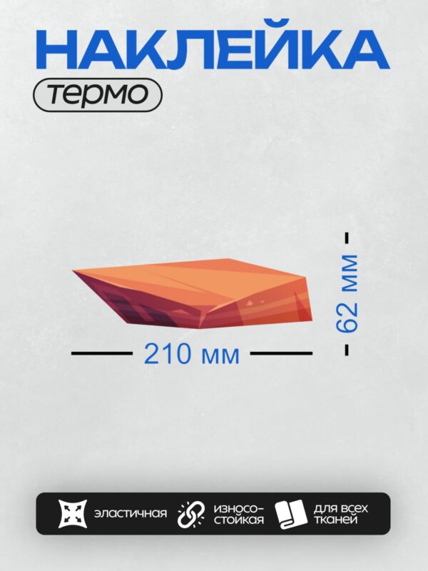 Термонаклейка на одежду DTF / Мультяшный камень с трещиной, светлыми бликами и гранями.
