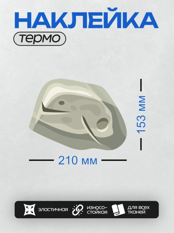 Термонаклейка на одежду DTF / Мультяшный камень с трещиной, светлыми бликами и пятнами.