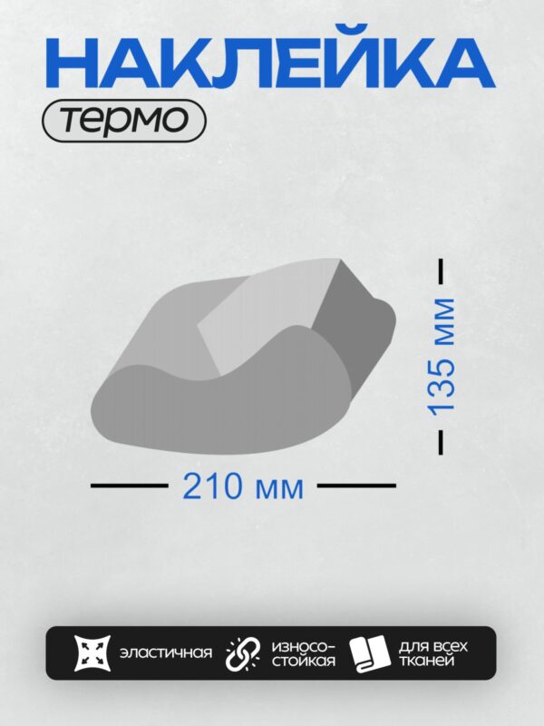 Термонаклейка на одежду DTF / Камень в изометрическом стиле, серый, с плавными гранями.