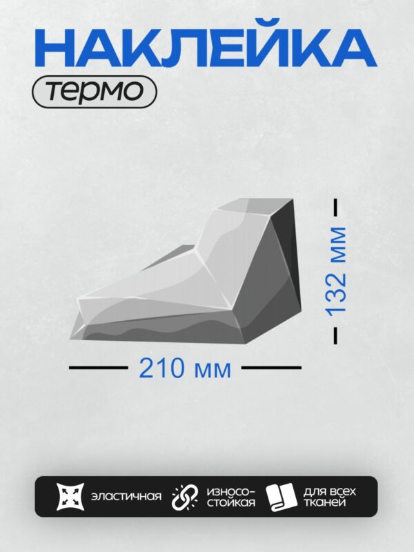 Термонаклейка на одежду DTF / Мультяшный камень с серыми оттенками и плавными линиями.