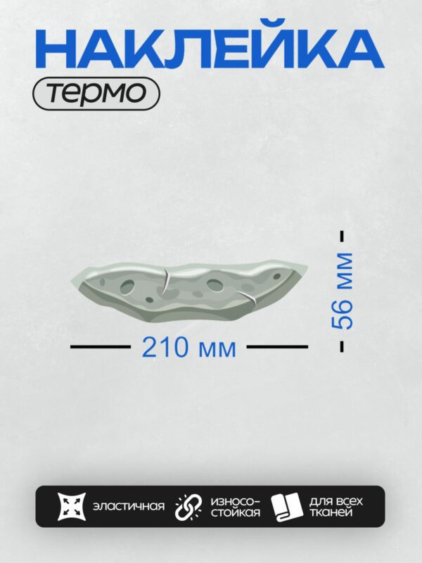Термонаклейка на одежду DTF / Мультяшный камень с трещинами и дырками, серый цвет.