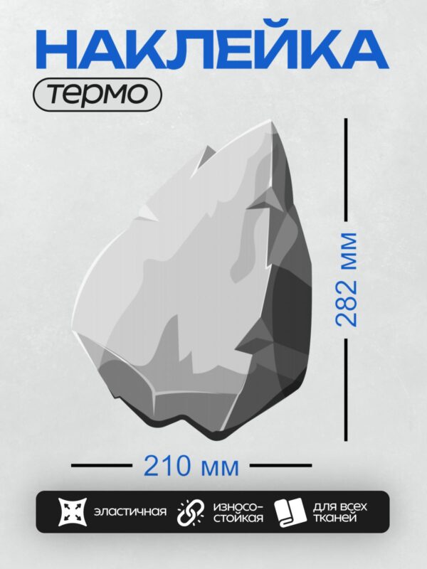 Термонаклейка на одежду DTF / Серый камень с трещинами и дырками, мультяшный стиль.