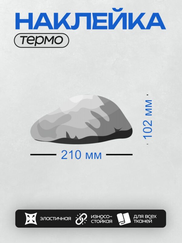 Термонаклейка на одежду DTF / Серый камень с трещинами, выполненный в мультяшном стиле.