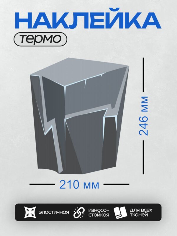 Термонаклейка на одежду DTF / Серый камень с трещинами и дырками, мультяшный стиль.