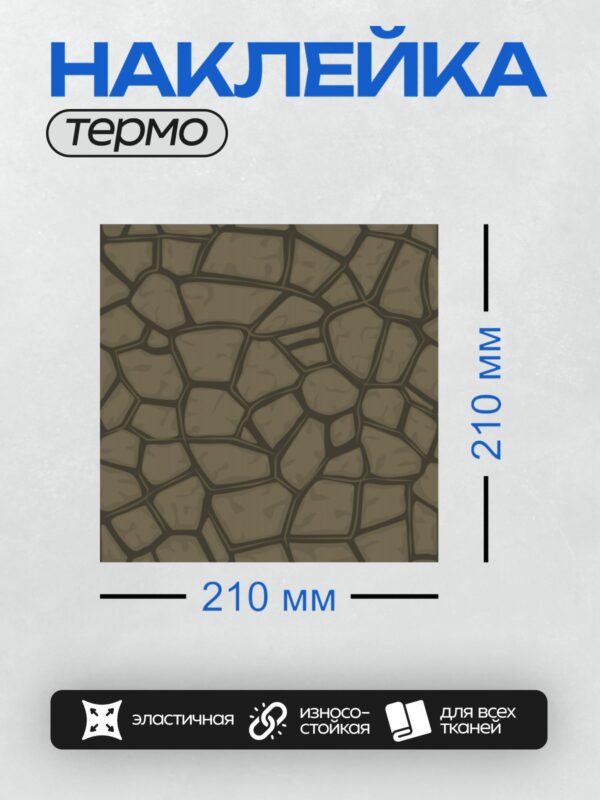 Термонаклейка на одежду DTF / Бесшовная текстура из серых камней с гранями.