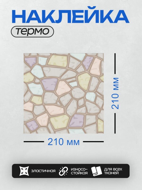 Термонаклейка на одежду DTF / Мультяшные камни с острыми гранями и тенями.
