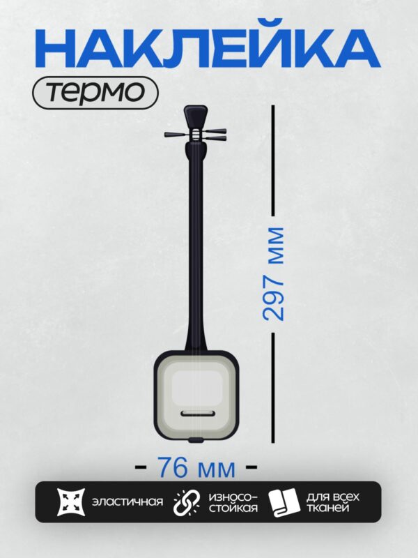 Термонаклейка на одежду DTF / Акустическая бас-гитара с длинным грифом и квадратным корпусом.