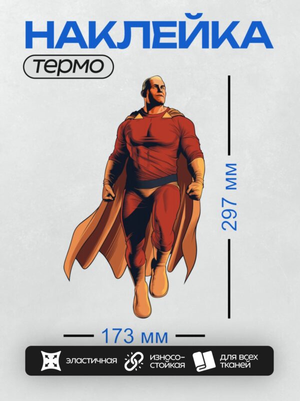Термонаклейка на одежду DTF / Супергерой в красном костюме с плащом и треугольными символами на плечах.
