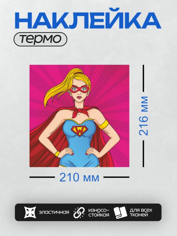 Термонаклейка на одежду DTF / Супергероиня в синем костюме с красным плащом и маской.