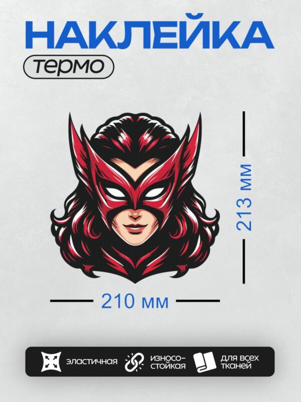 Термонаклейка на одежду DTF / Мультяшный супергерой в красном костюме и маске.