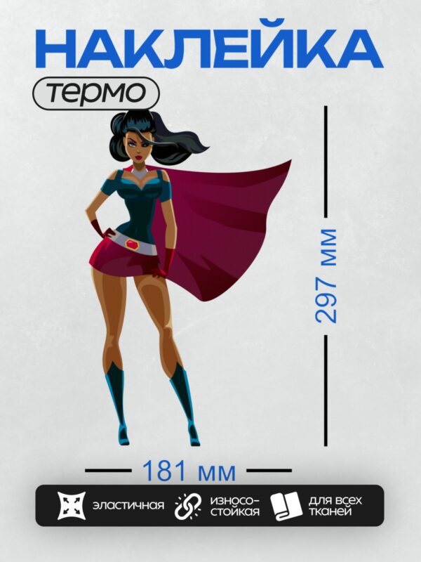 Термонаклейка на одежду DTF / Мультяшный супергерой в красном плаще и синем костюме.