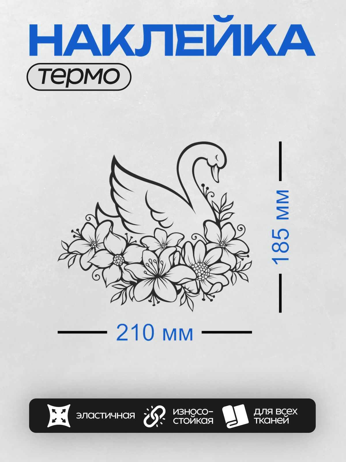 Термонаклейка на одежду DTF / На этот вопрос я не отвечу, потому что не очень разбираюсь.