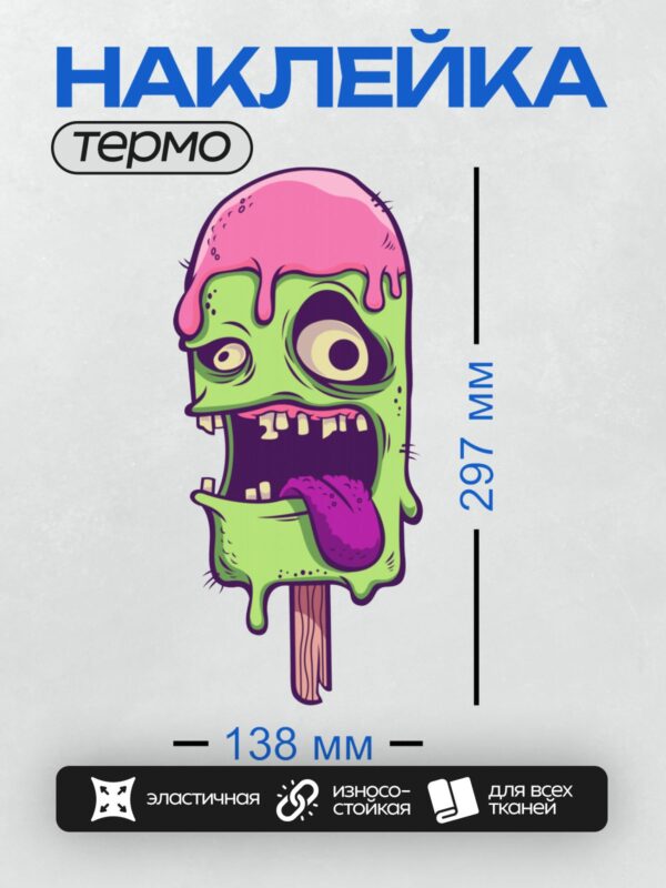 Термонаклейка на одежду DTF / Футболка с абстрактным геометрическим принтом в стиле стрит-арт.