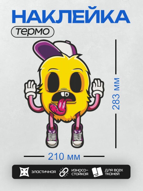 Термонаклейка на одежду DTF / Жёлтый мультяшный персонаж в кепке с высунутым языком.