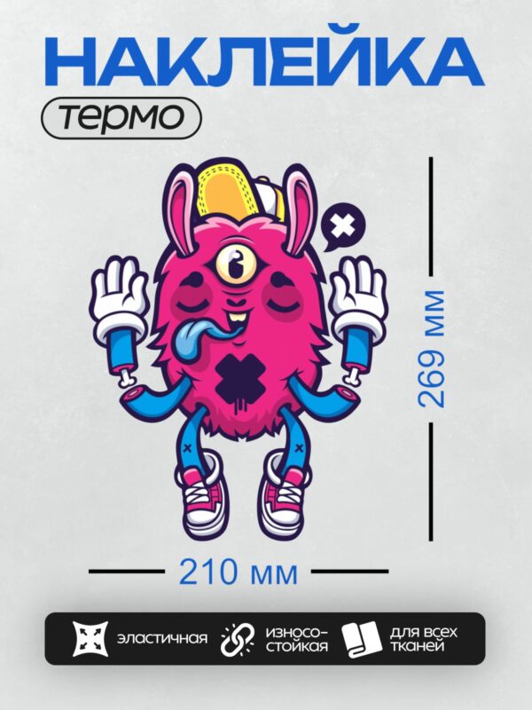 Термонаклейка на одежду DTF / Розовый кролик с одним глазом в бейсболке.