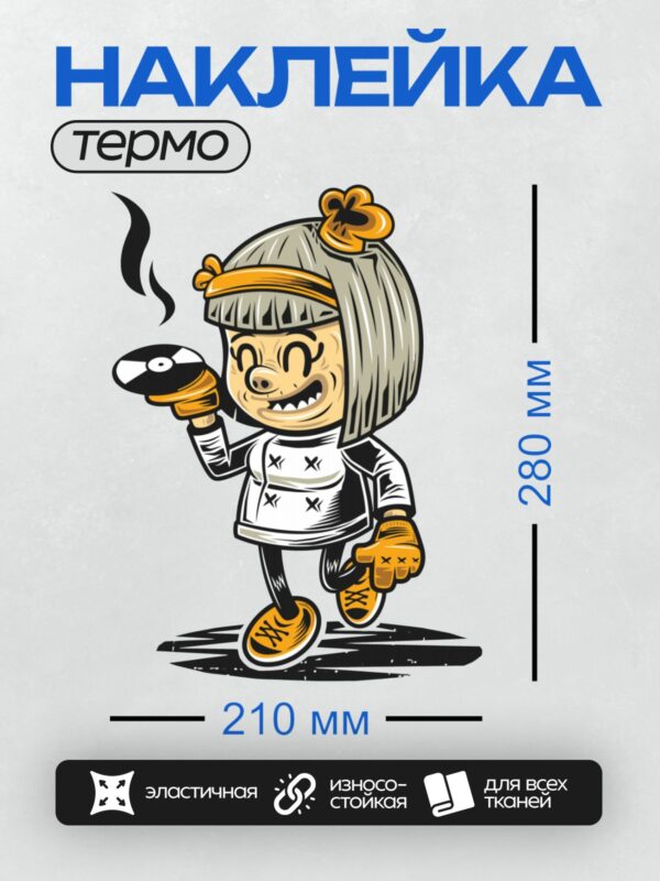 Термонаклейка на одежду DTF / Бабушка с грампластинкой в мультяшном стиле.
