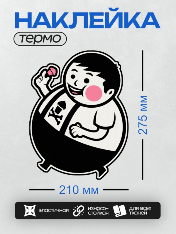 Термонаклейка на одежду DTF / Мультяшный персонаж с мозгом вместо головы ест кекс.