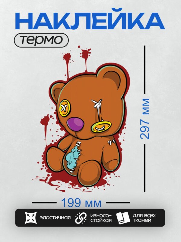 Термонаклейка на одежду DTF / На этот вопрос я не отвечу, потому что не очень разбираюсь.
