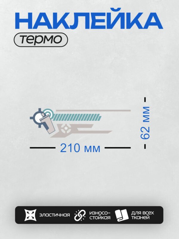Термонаклейка на одежду DTF / Геометрические формы, орнаменты, стиль ар-деко, синий фон.