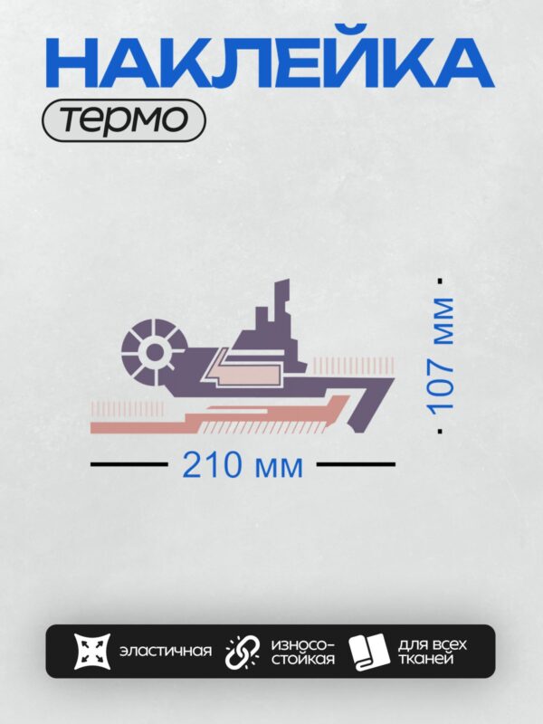 Термонаклейка на одежду DTF / Стилизованный город, механизмы, стрелки, движение, ар-деко.